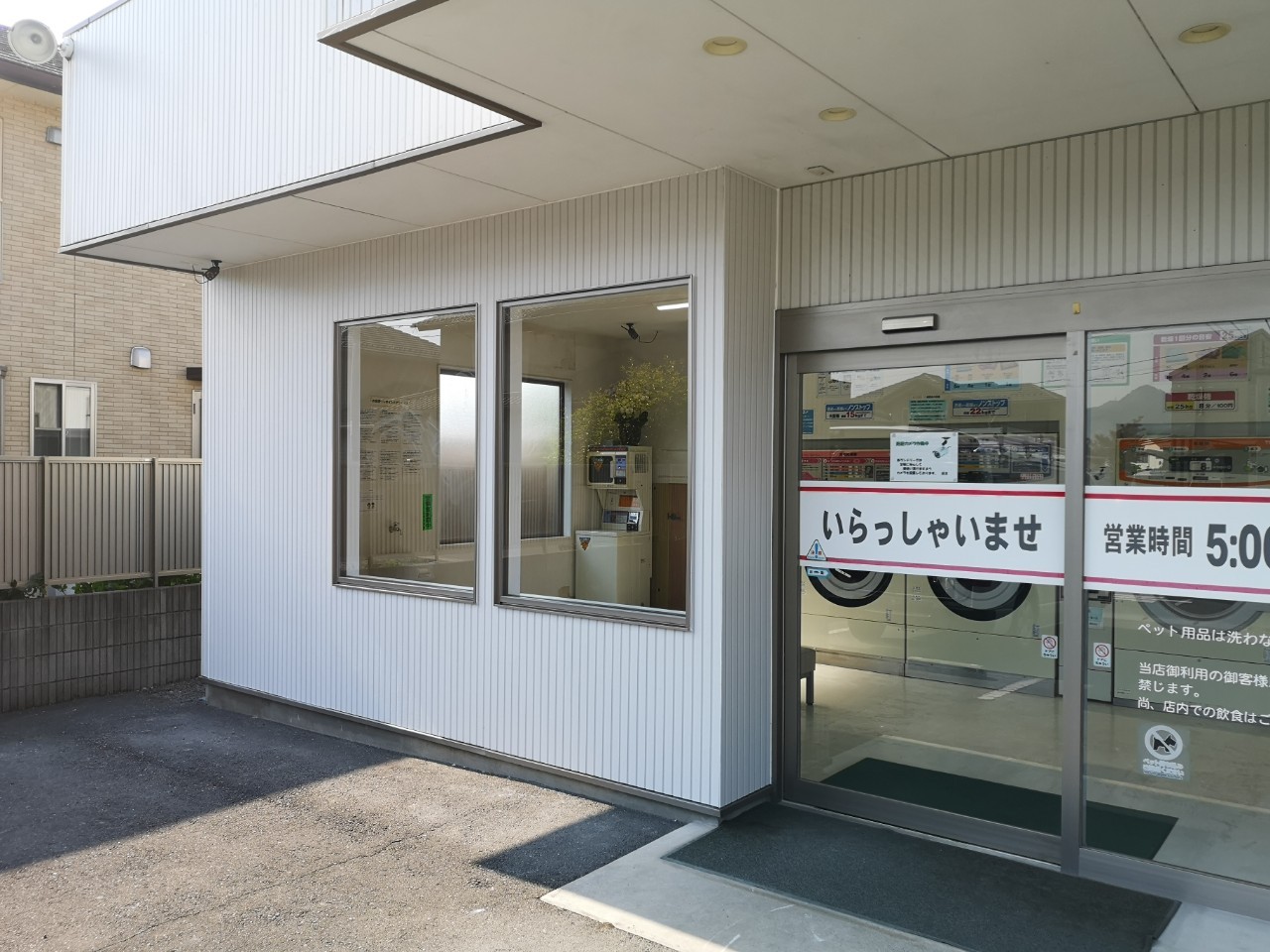 佐野市にて店舗改装（コインランドリー）