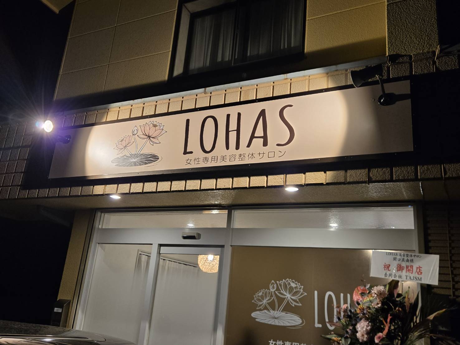 佐野市にて店舗の看板工事・ガラスフィルム工事をしました！